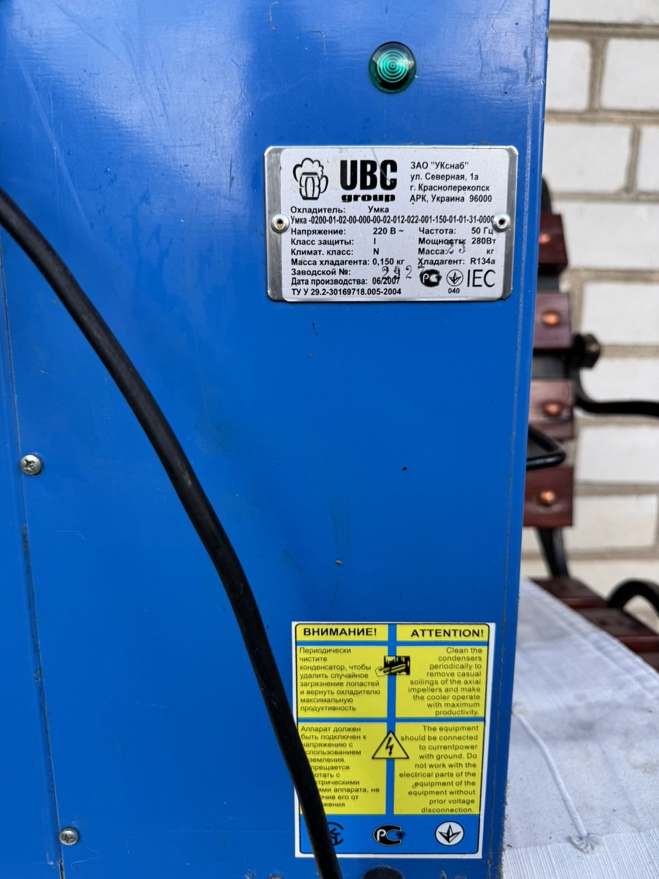 Продам новий в плівці охолоджувач пива і напоїв