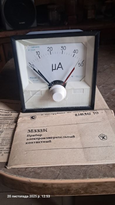 Прилад вимірювальний М333К
