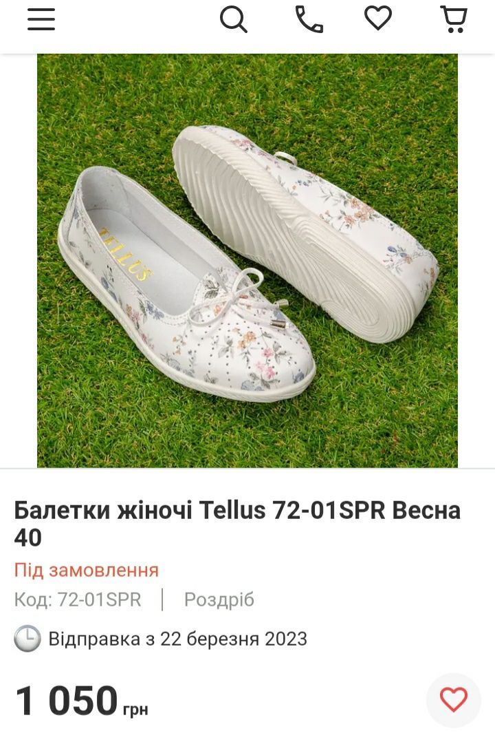 Продаю  балетки Tellus.