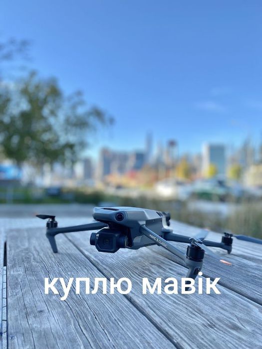 Продать дрон dji mavic 3 pro 3t 3E combo classic