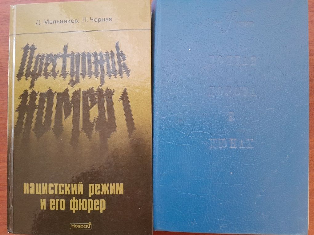 Старые книги СССР