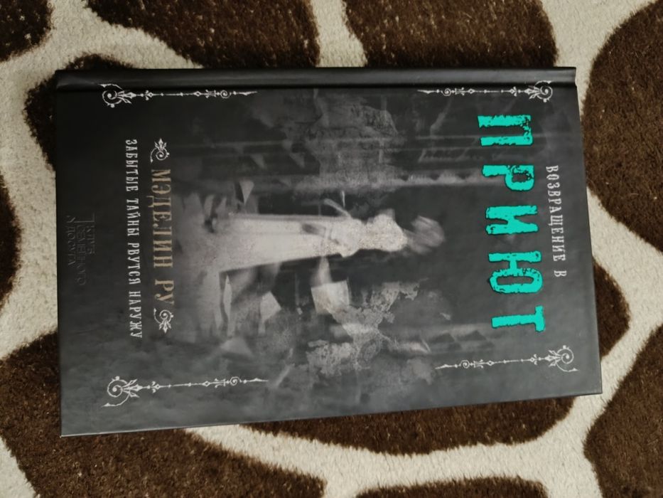 Набір книг Ренсом Ріггз, Стівен Кінг, Меделін Ру