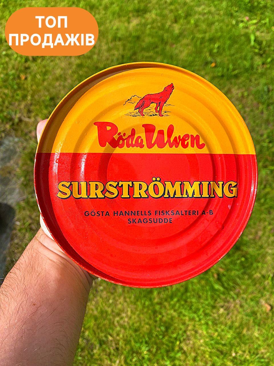 Сюрстьомінг Surströmming Сюрстрёмминг