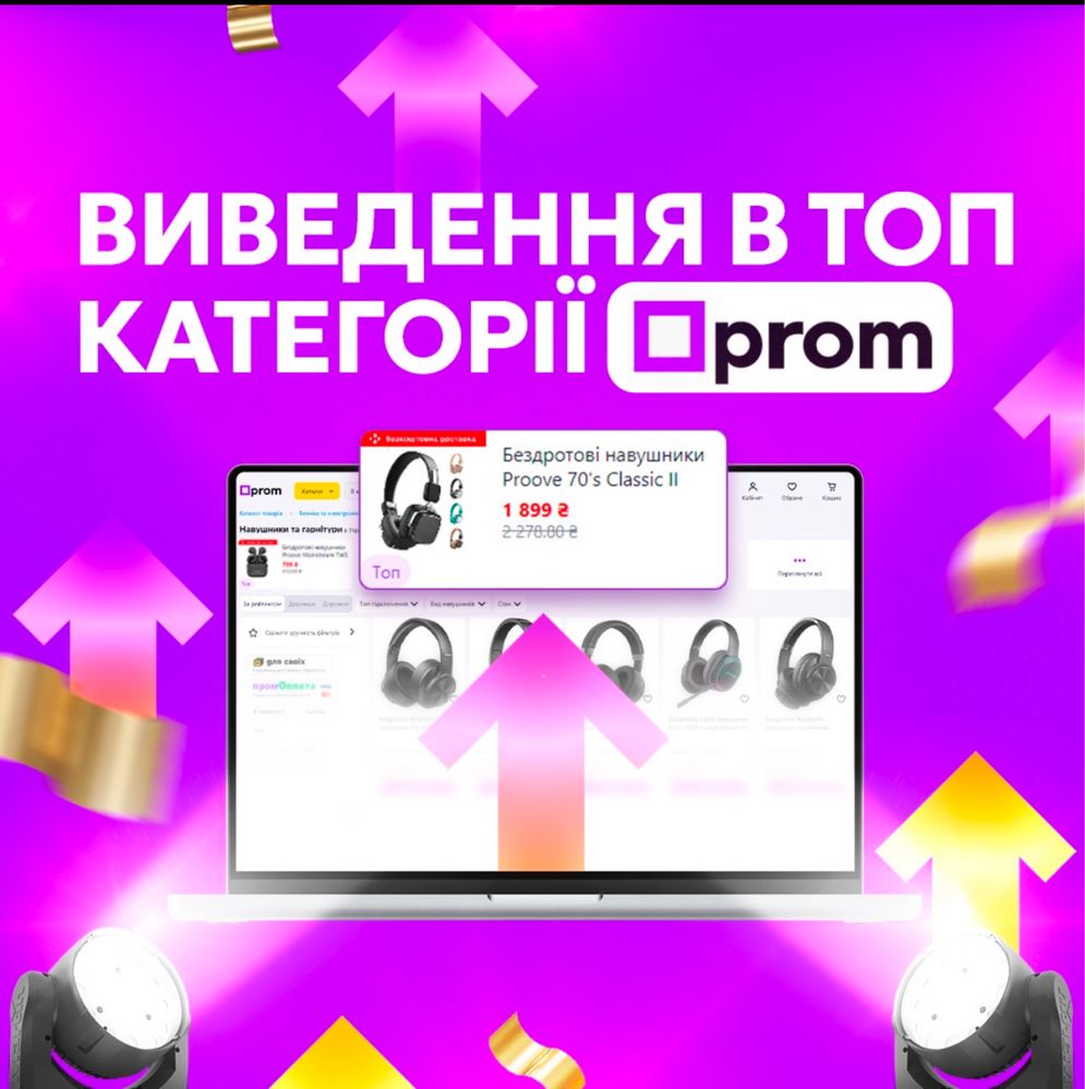 Продвижение Rozetka, Prom.ua вывод в топ | Секреты работы алгоритмов