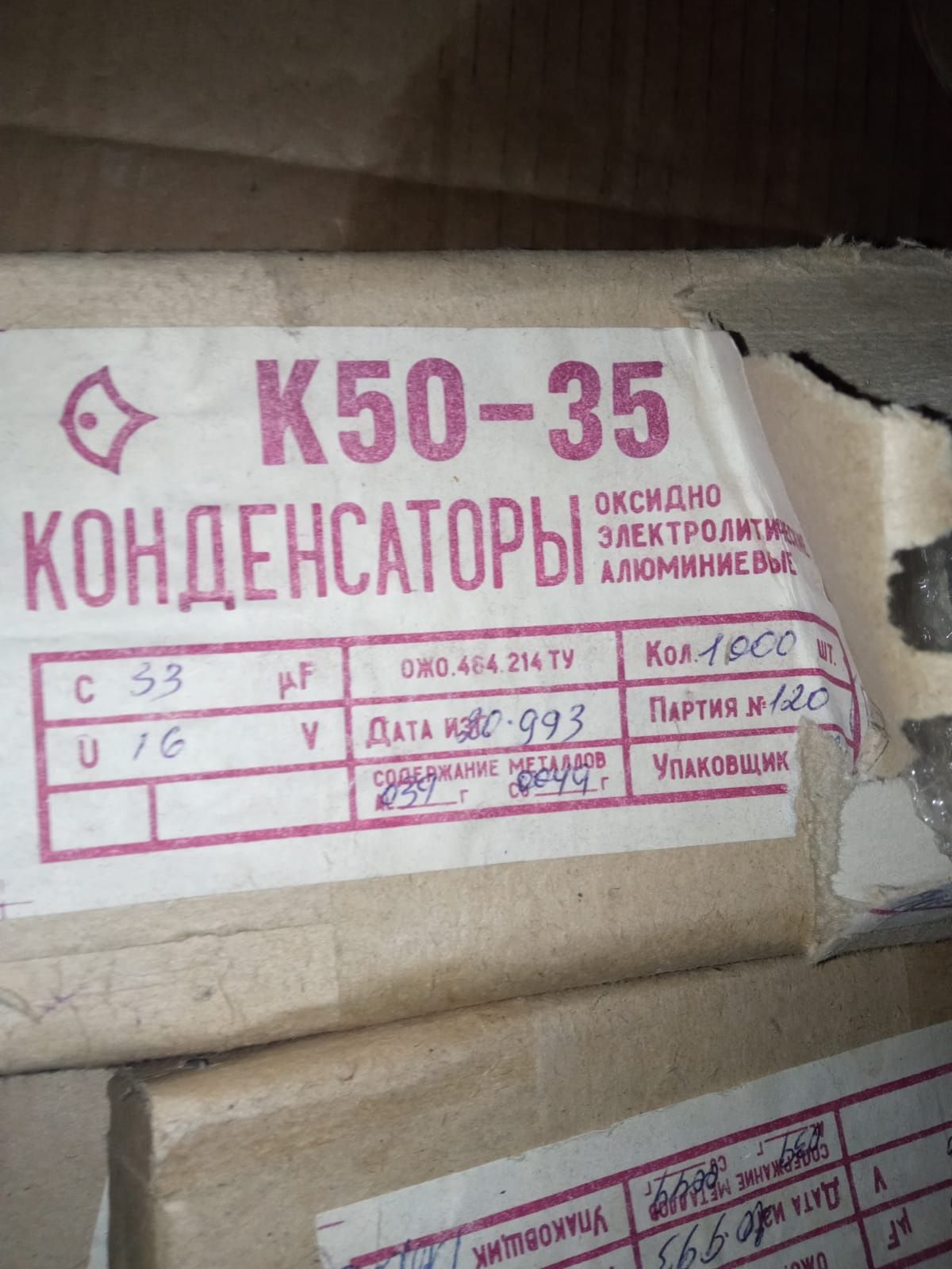 Продам конденсаторы К50-35