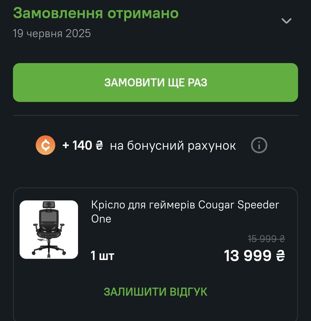 Крісло для геймерів Cougar Speeder One