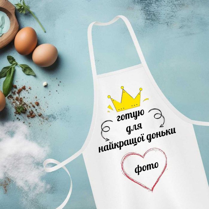 Фартух кухонний, фартух з принтом. власним дизайном, мамі,бабусі