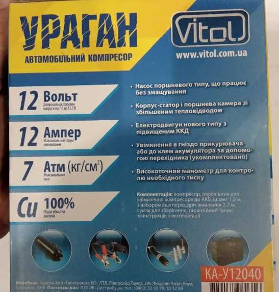 Компрессор Ураган КА-У12040 VITOL 150 Вт, 35л с гарантией