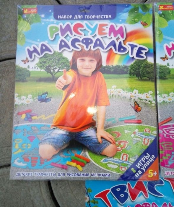 Игра Рисуем на асфальте ,Твистер,трафарет,мелки т