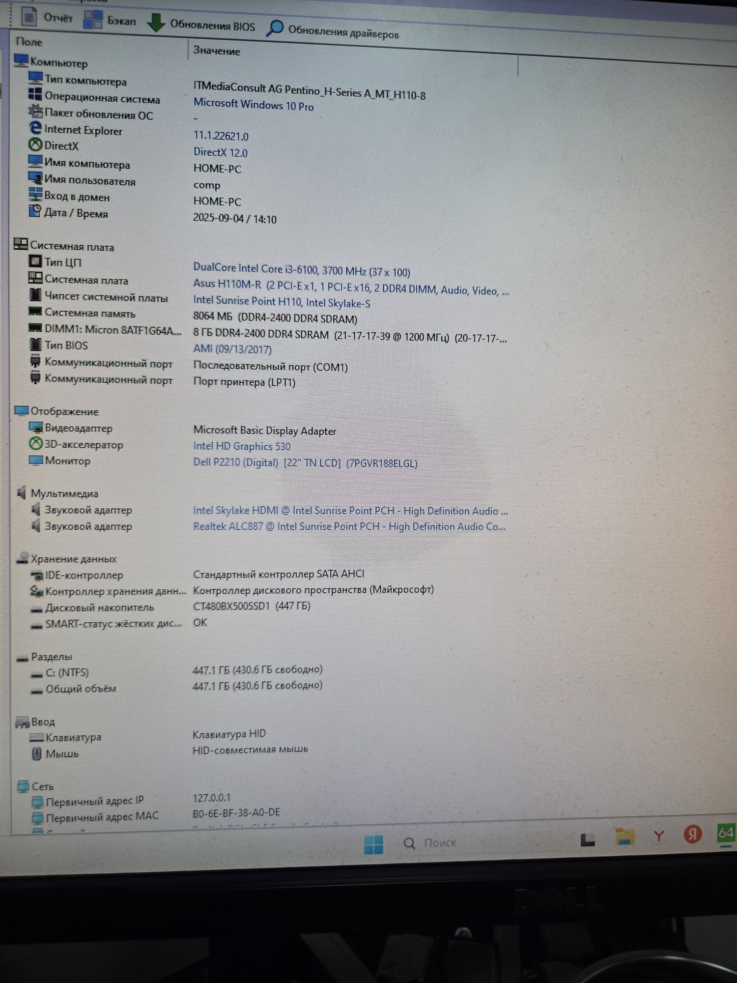 HYUNDAI Core i3-6100(4x3.20/8GB DDR4/128GB SSD/HD 530)