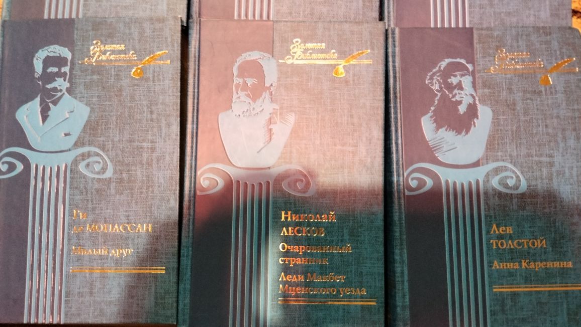 Золота бібліотека 17 книжок