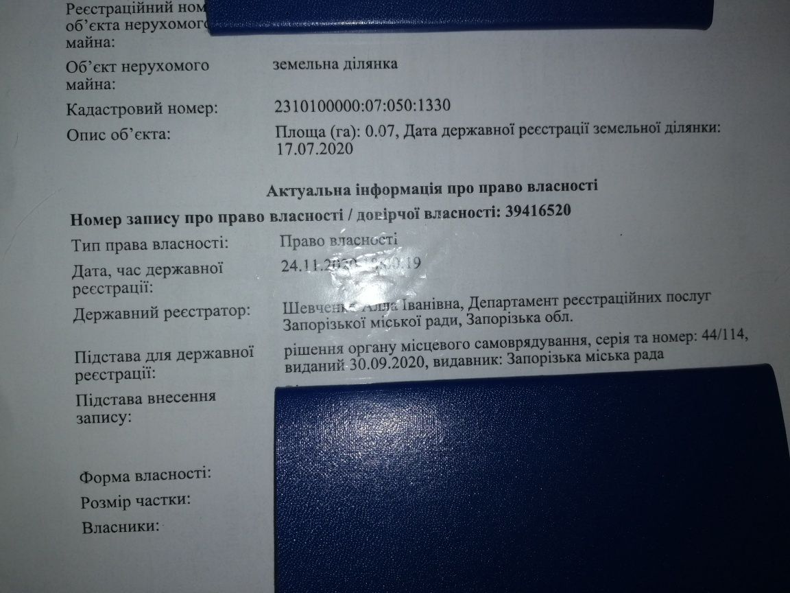 Продам участок под застройку жилого дома