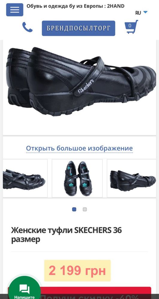 Женские балетки Skechers Original (38р)