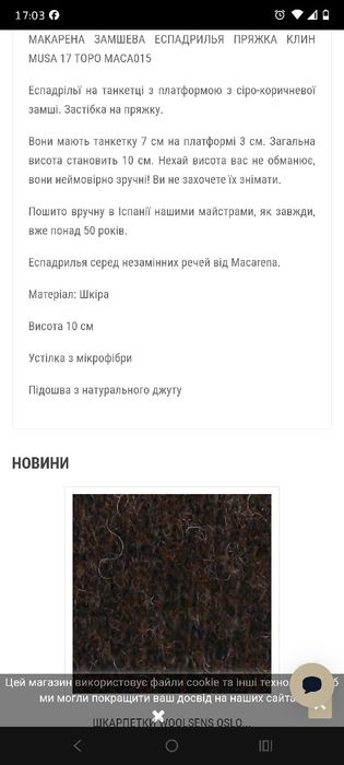 Еспадрильї Macarena