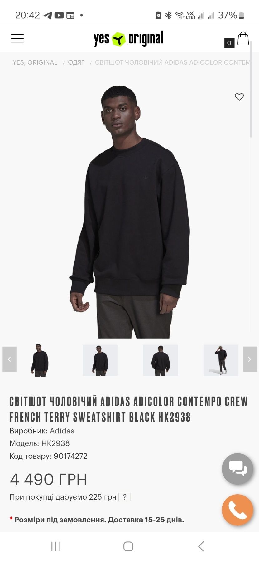 Продам світшот Adidas, розмір Л.