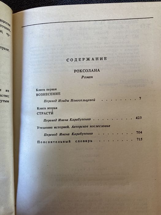 Павло Загребельный собрание сочинений 5 томах