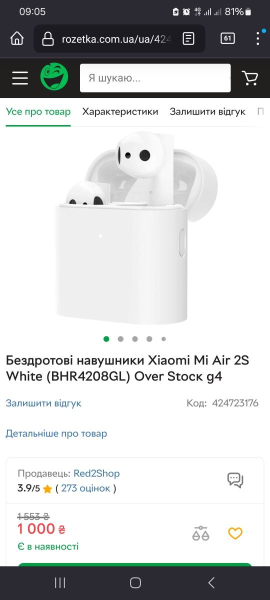Бездротові навушники Xiaomi Mi Air 2S White