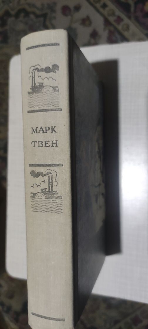 Марк Твен собрание и сборник