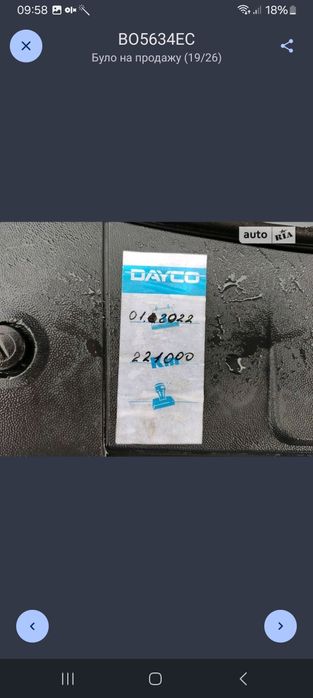 Розборка запчастини кпп, двигун,крило,капот,ляда,балка,салон,стартер,