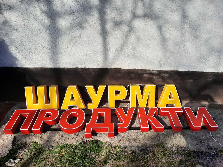 Виготовлення реклами вивіски банера