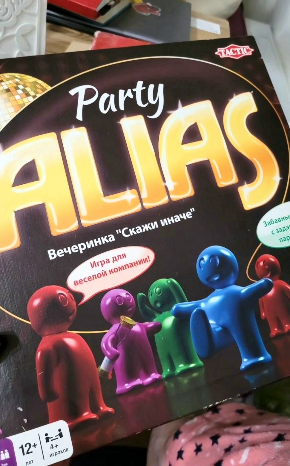 Alias настольная игра Алиас гра дитяча монополія смішна для дорослих