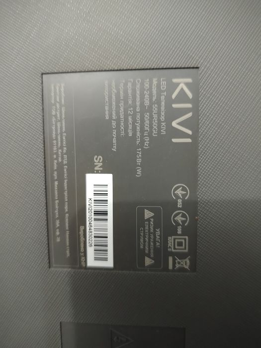 Продам ты Kivi 55 под ремонт