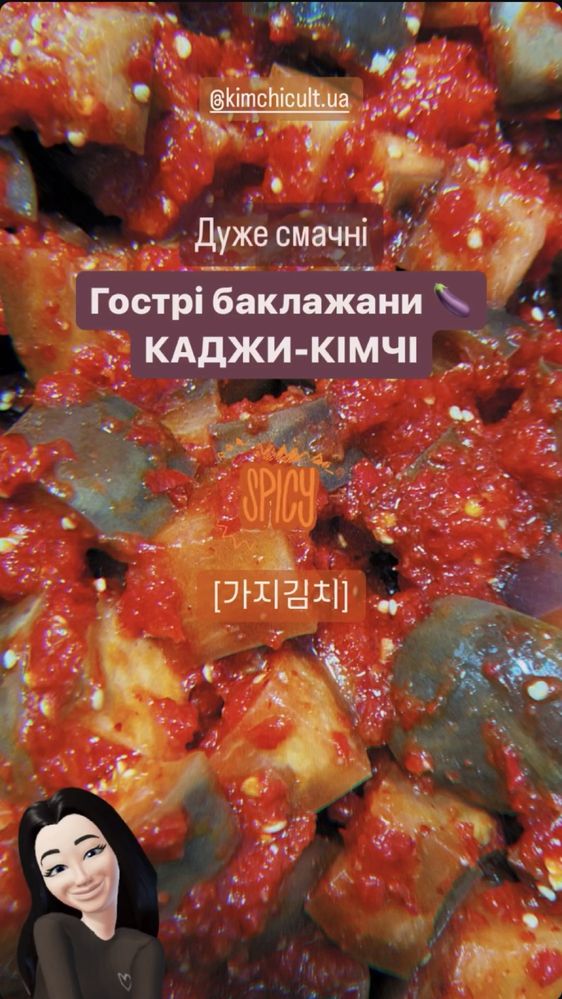 КІМЧІ(김치)Кімчхі за традиційним кор.рецептом/КИМЧИ