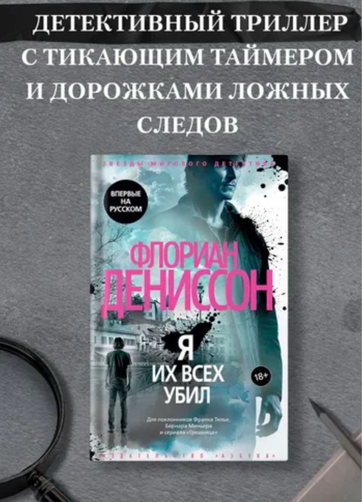 Флориан Дениссон, Сара Ривенс дарк-романс, психологическая драма
