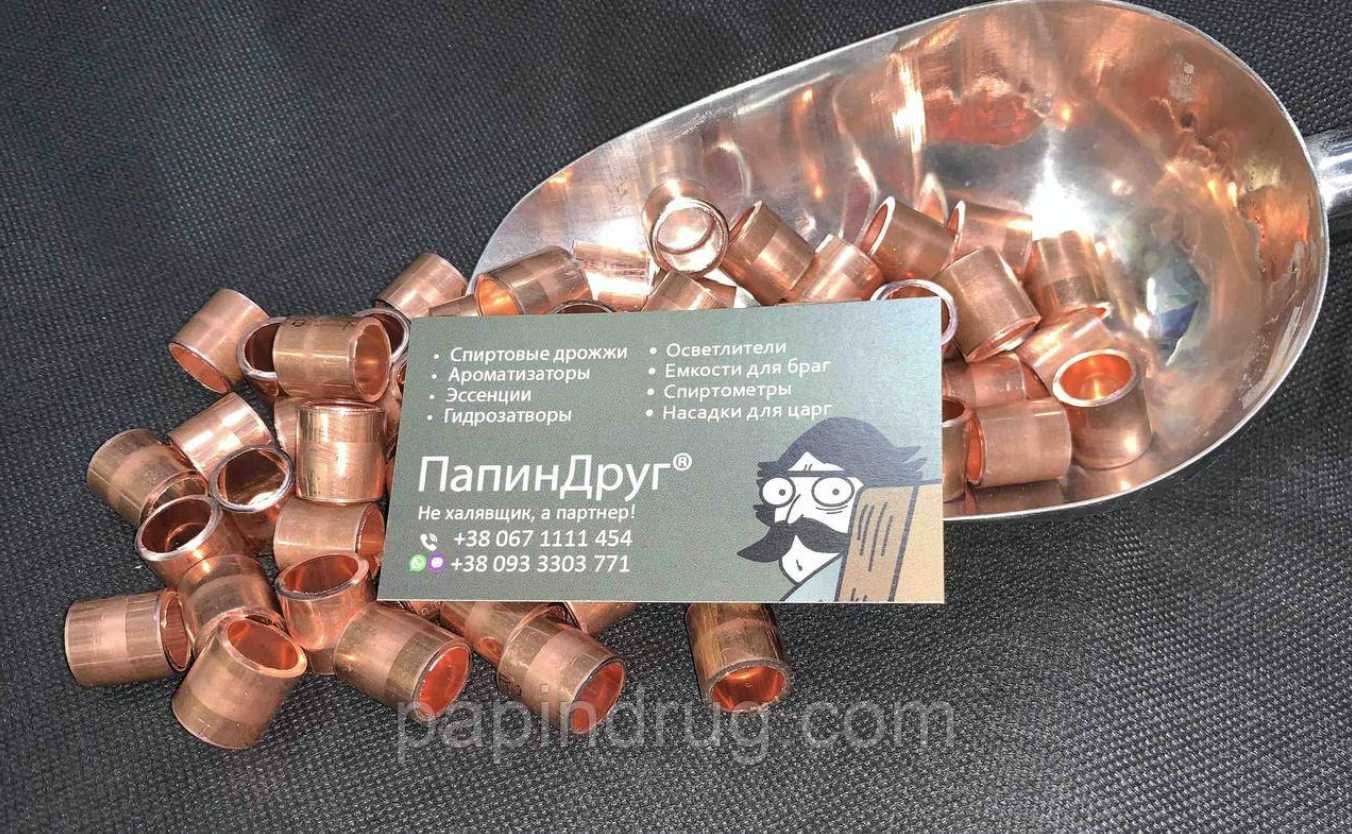 Кольца Рашига из пищевой меди марки М0 - 650грн/0,5кг