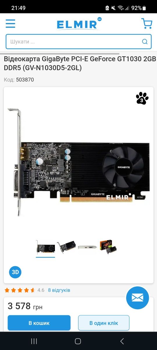 Видеокарта Gigabyte GT1030 2GB GDDR5 (GV-N1030D5-2GL)