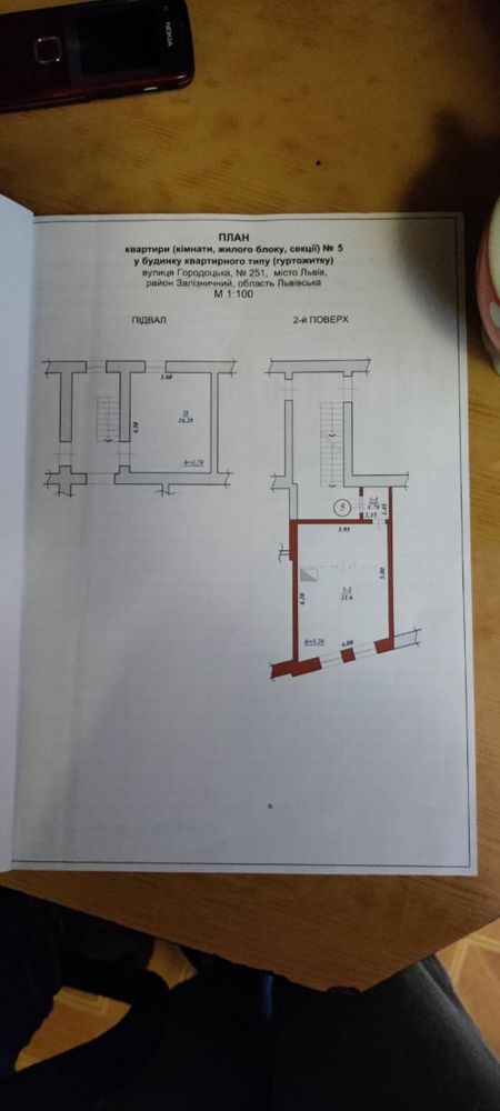Продаж 1 кімнатної квартири по вул. Городоцькій