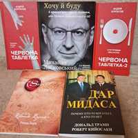 Книги по саморозвитку та психології одним лотом