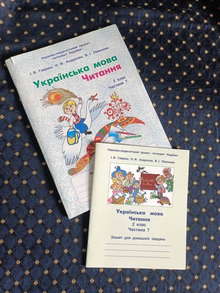 Інтелект України посібники,книжки  2 клас за Березень