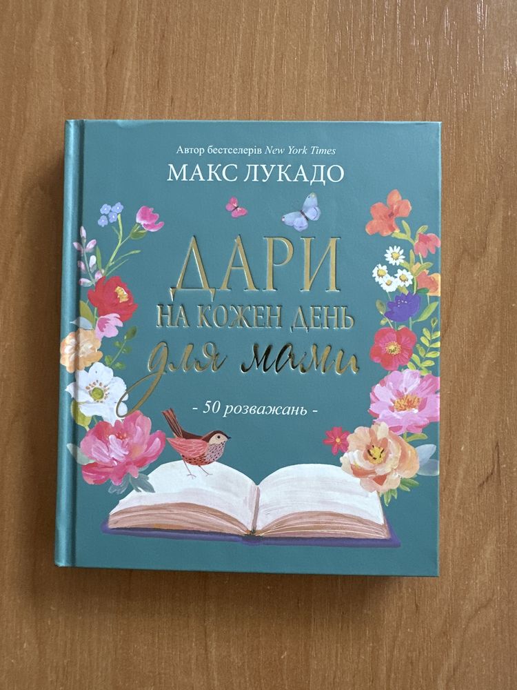 Християнські книги. Духовно-повчальне