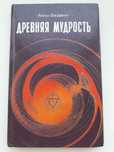 Анни Безант, А. Асов
