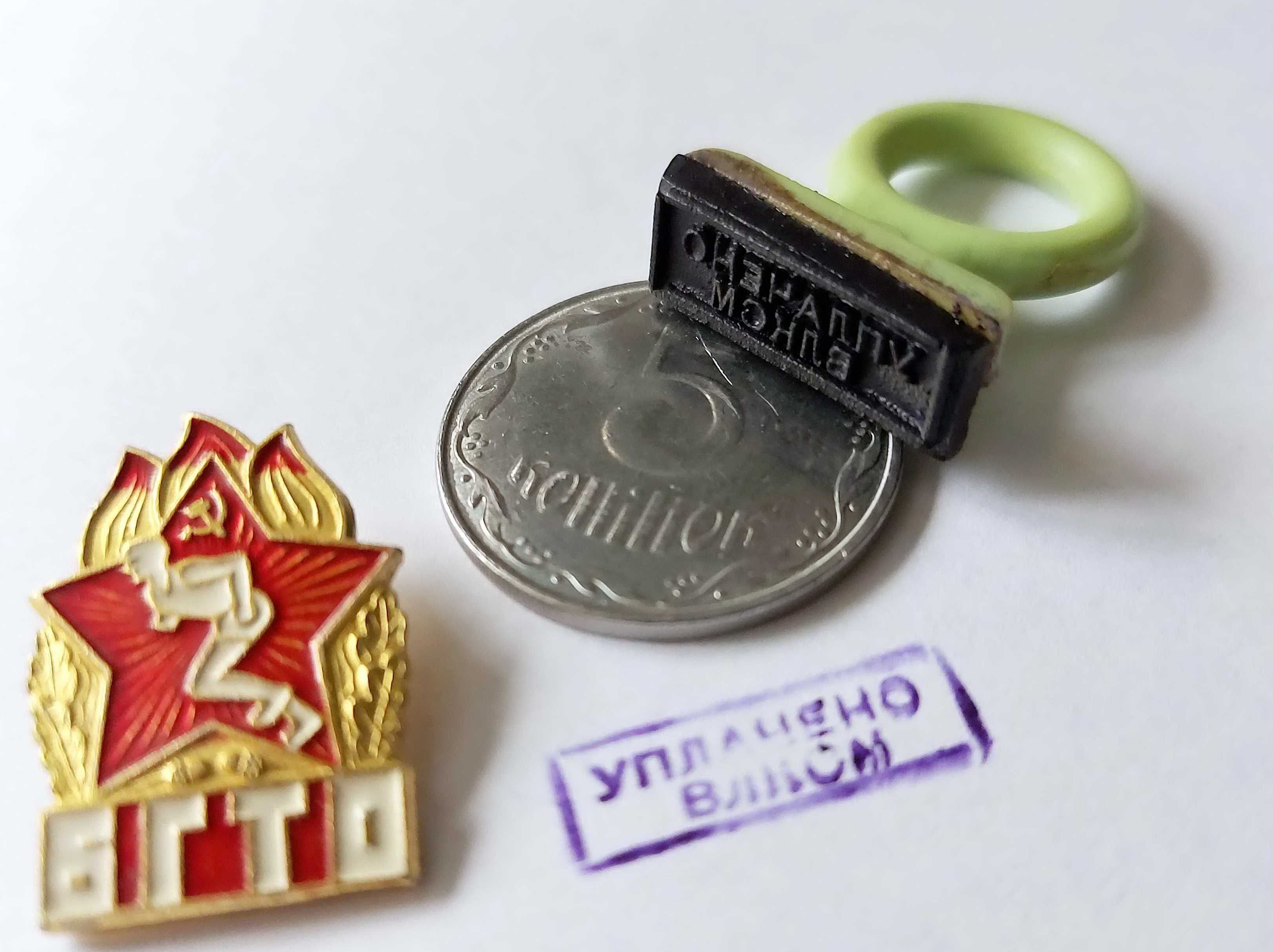 Печать Штамп Клише ссср уплачено членский взнос