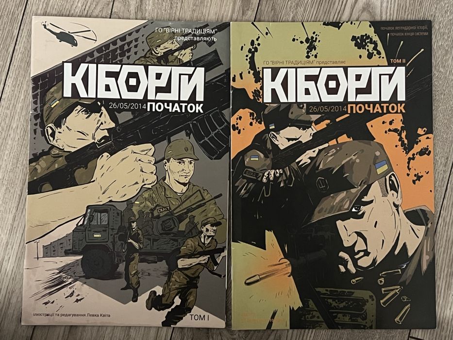 Książki ukraińskie. Kiborgi