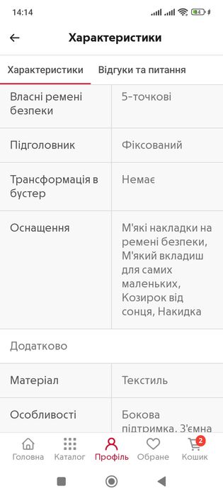 Дитяче автокрісло Carrella Mіні