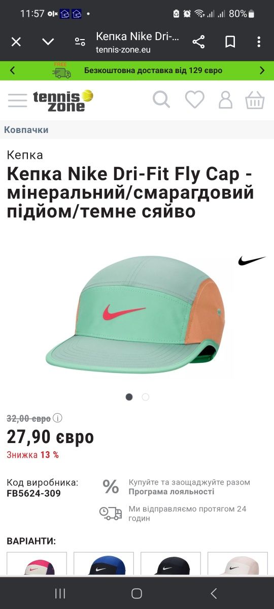 Кепка Nike Dri-Fit Fly Unstructured Swoosh Nike