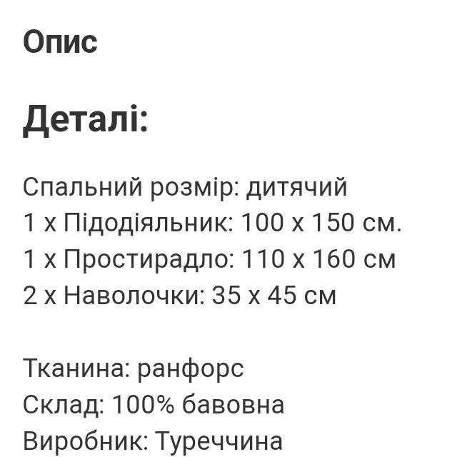 Постельное белье для новорождённых Clasy