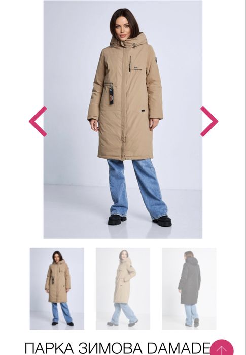 Пуховик зимовий 4XL