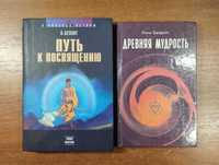 Анни Безант Путь к посвящению Древняя мудрость Очерк теософских учений