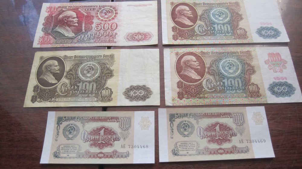 105 Лот 8 купюр рубли СССР колекция рубль старина старины деньги