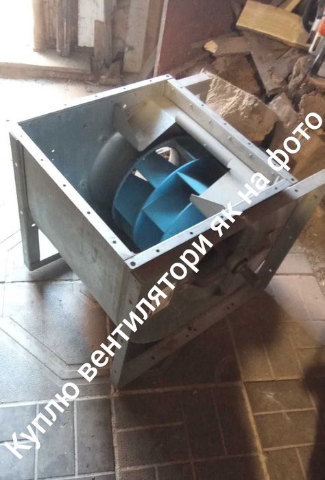 Центробіжний вентилятор. Улітка. Витяжка