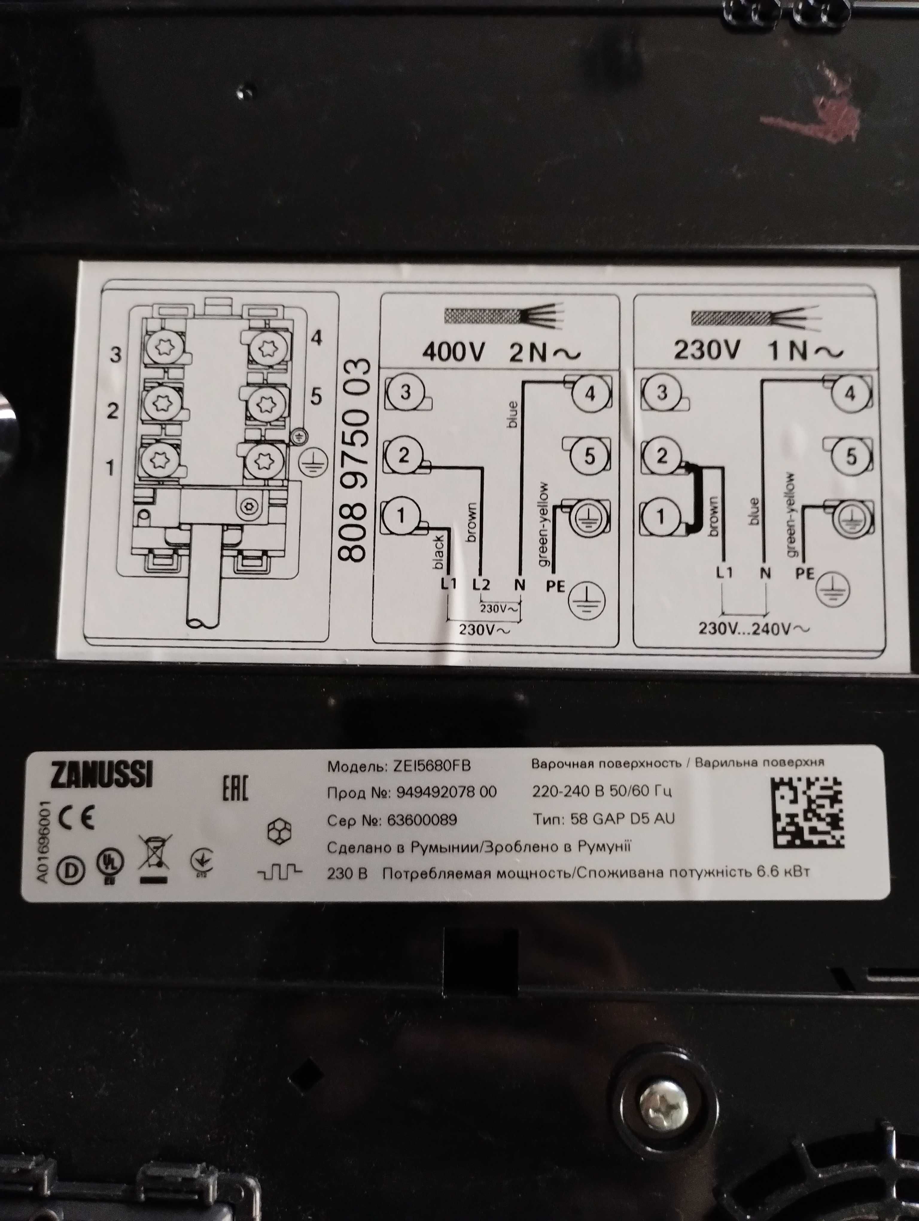 Варочная поверхность индукционная ZANUSSI ZEI5680FB