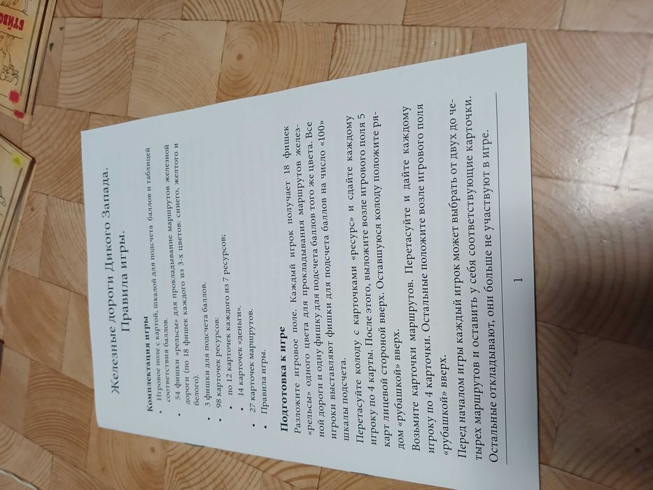 Настільна гра "Дикий захід Залізні дороги"