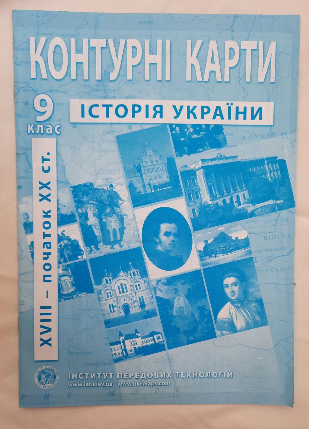 Контурні карти 9 клас Історія України