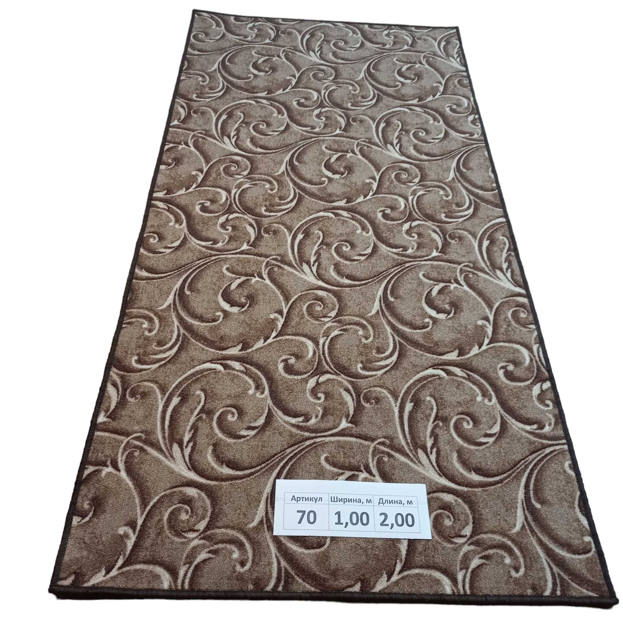 Розпродаж килим килимок доріжка