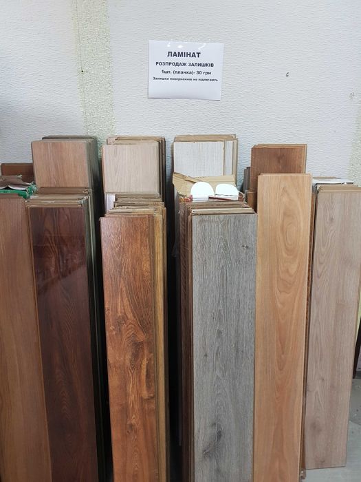 ЛАМІНАТ розпродаж різнобой залишки
