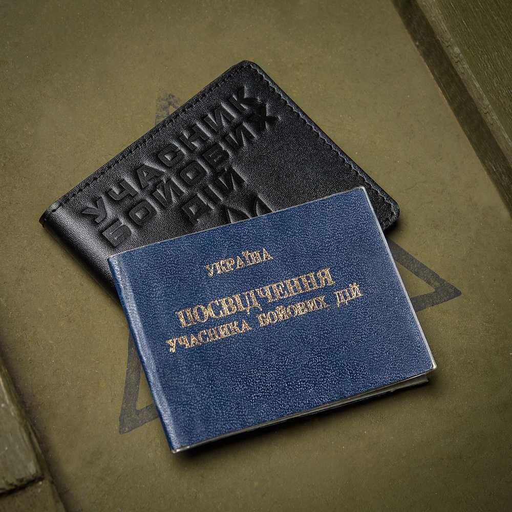 М-Тас обкладинка для посвідчення УБД з люверсом (чорна)